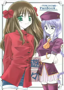 Yuu Yuu - hentai manga cover image