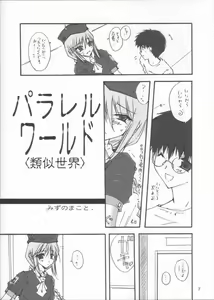 Page 2 of Yuu Yuu - preview thumbnail
