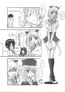 Page 3 of Yuu Yuu - preview thumbnail