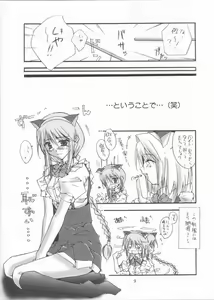 Page 4 of Yuu Yuu - preview thumbnail