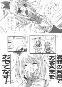 Page 5 of Yuu Yuu - preview thumbnail