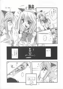 Page 6 of Yuu Yuu - preview thumbnail