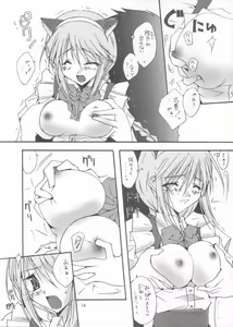 Page 9 of Yuu Yuu - preview thumbnail