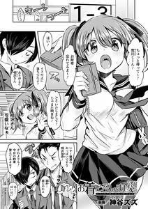 Page 5 of Bessatsu Comic Unreal Kawa o Kite Ano Musume ni Narisumashi H Vol. 1 - preview thumbnail