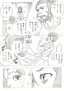 Page 3 of Rider ni sei fuku sa reru dake - preview thumbnail