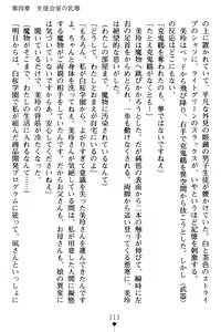 Page 117 of Gakuen Souken Enbu - preview thumbnail