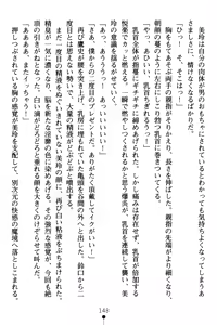 Page 152 of Gakuen Souken Enbu - preview thumbnail