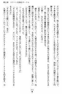 Page 167 of Gakuen Souken Enbu - preview thumbnail