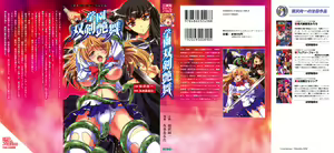 Page 3 of Gakuen Souken Enbu - preview thumbnail