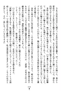Page 72 of Gakuen Souken Enbu - preview thumbnail