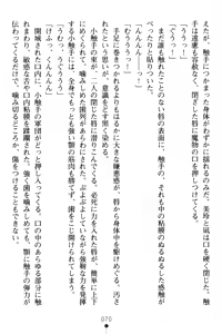 Page 74 of Gakuen Souken Enbu - preview thumbnail
