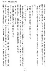 Page 77 of Gakuen Souken Enbu - preview thumbnail