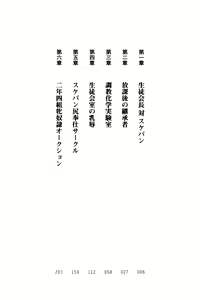 Page 8 of Gakuen Souken Enbu - preview thumbnail