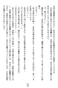 Page 86 of Gakuen Souken Enbu - preview thumbnail