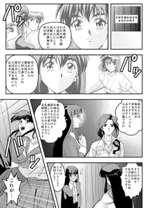 Page 3 of FallenXXangeL8 Injoku no Ai to Mai - preview thumbnail