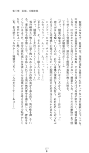 Page 117 of Seirei Kishi Aqueal - Reizoku no Hanayome - preview thumbnail
