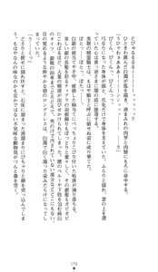 Page 176 of Seirei Kishi Aqueal - Reizoku no Hanayome - preview thumbnail