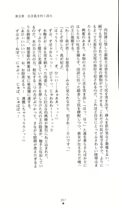 Page 247 of Seirei Kishi Aqueal - Reizoku no Hanayome - preview thumbnail