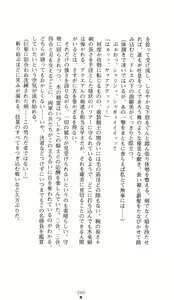 Page 40 of Seirei Kishi Aqueal - Reizoku no Hanayome - preview thumbnail