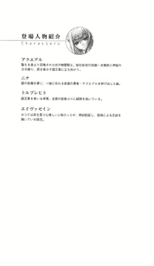 Page 5 of Seirei Kishi Aqueal - Reizoku no Hanayome - preview thumbnail