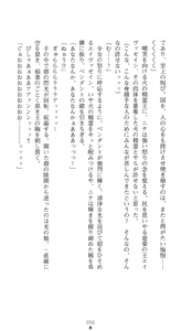 Page 56 of Seirei Kishi Aqueal - Reizoku no Hanayome - preview thumbnail