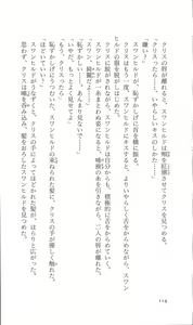 Page 117 of Mahjong Gensoukyoku - Rune no Hihou - preview thumbnail