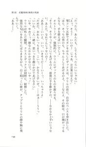 Page 152 of Mahjong Gensoukyoku - Rune no Hihou - preview thumbnail