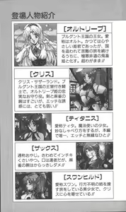 Page 8 of Mahjong Gensoukyoku - Rune no Hihou - preview thumbnail