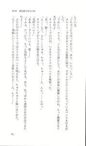 Page 90 of Mahjong Gensoukyoku - Rune no Hihou - preview thumbnail