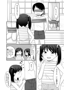 Page 5 of Trump de Ecchi na Batsu Game! - preview thumbnail