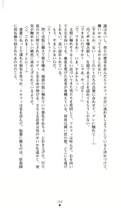 Page 152 of Juuin no Idohime Rilfy - preview thumbnail