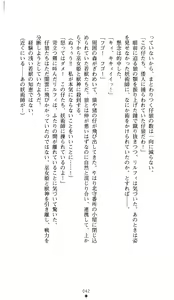 Page 40 of Juuin no Idohime Rilfy - preview thumbnail