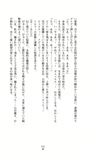 Page 80 of Juuin no Idohime Rilfy - preview thumbnail