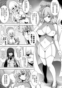 Page 8 of Jotunheim no Yuugi - preview thumbnail