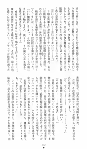 Page 233 of Ma ga Ochiru Yoru 3 - Demonic Punisher - preview thumbnail