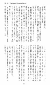 Page 42 of Ma ga Ochiru Yoru 3 - Demonic Punisher - preview thumbnail