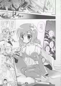 Page 4 of 99 Kai Un Da Meshi! - preview thumbnail