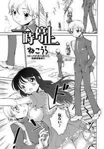 Page 168 of Jun-ai Kajitsu 2008-07 - preview thumbnail