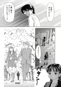Page 247 of Jun-ai Kajitsu 2008-07 - preview thumbnail