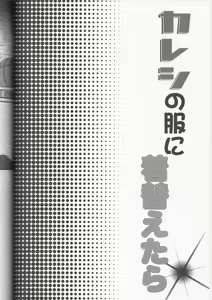 Page 3 of Gyaku Karefuku! - preview thumbnail