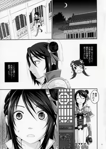 Page 3 of Himitsu no Ochakai - preview thumbnail