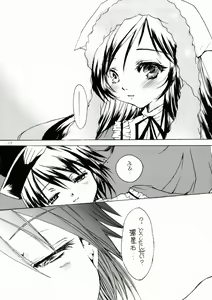 Page 117 of Bara Otome. Momoiro Nikki - preview thumbnail