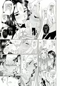 Page 8 of Daten Suru Made Okasare Tsuzukeru Megami-sama no Monogatari - preview thumbnail