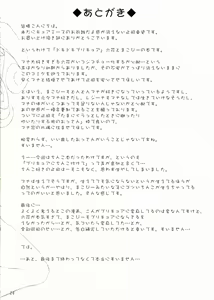 Page 24 of Makopi- ni Haeteta Chinpo wa Rikka ni Ijime rareru to Nando demo Shasei shichau no - preview thumbnail