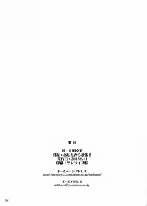 Page 26 of Makopi- ni Haeteta Chinpo wa Rikka ni Ijime rareru to Nando demo Shasei shichau no - preview thumbnail