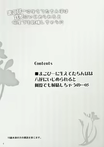 Page 4 of Makopi- ni Haeteta Chinpo wa Rikka ni Ijime rareru to Nando demo Shasei shichau no - preview thumbnail