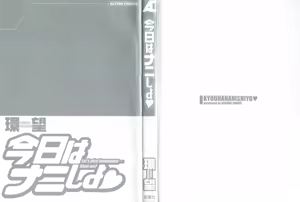 Page 3 of Kyou wa Nani Shiyo | Let's Play Lovegames, Shall We? - preview thumbnail