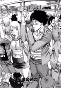 Page 70 of Kyou wa Nani Shiyo | Let's Play Lovegames, Shall We? - preview thumbnail