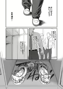 Page 3 of T.S.D vol. 1 - preview thumbnail