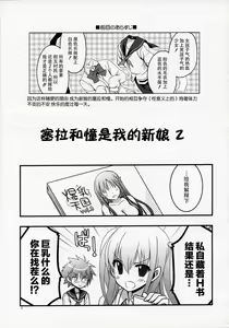 Page 3 of Sera to Ako ga Ore no Yome dattara 2 - preview thumbnail